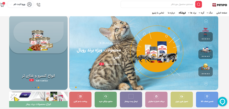 پت شاپ مشهد