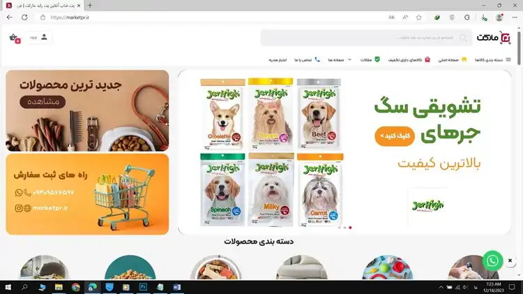 پت شاپ شیراز