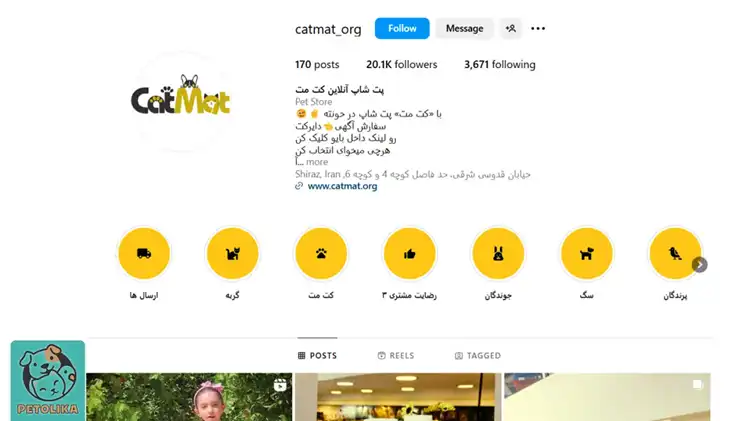 پت شاپ شیراز